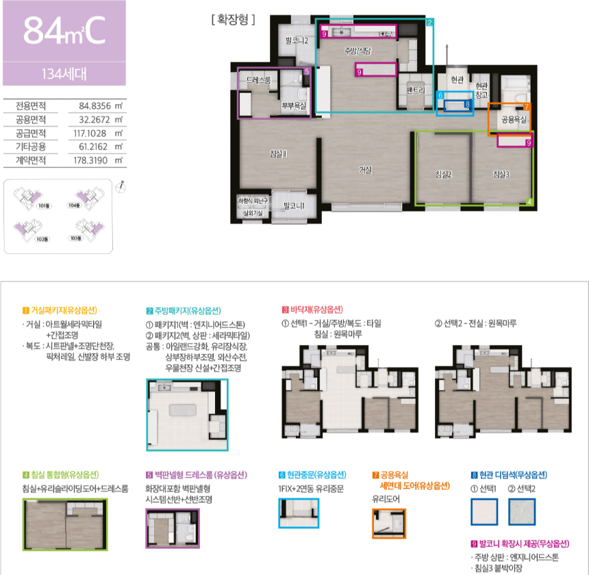 문수로 금호어울림 더 퍼스트 84C