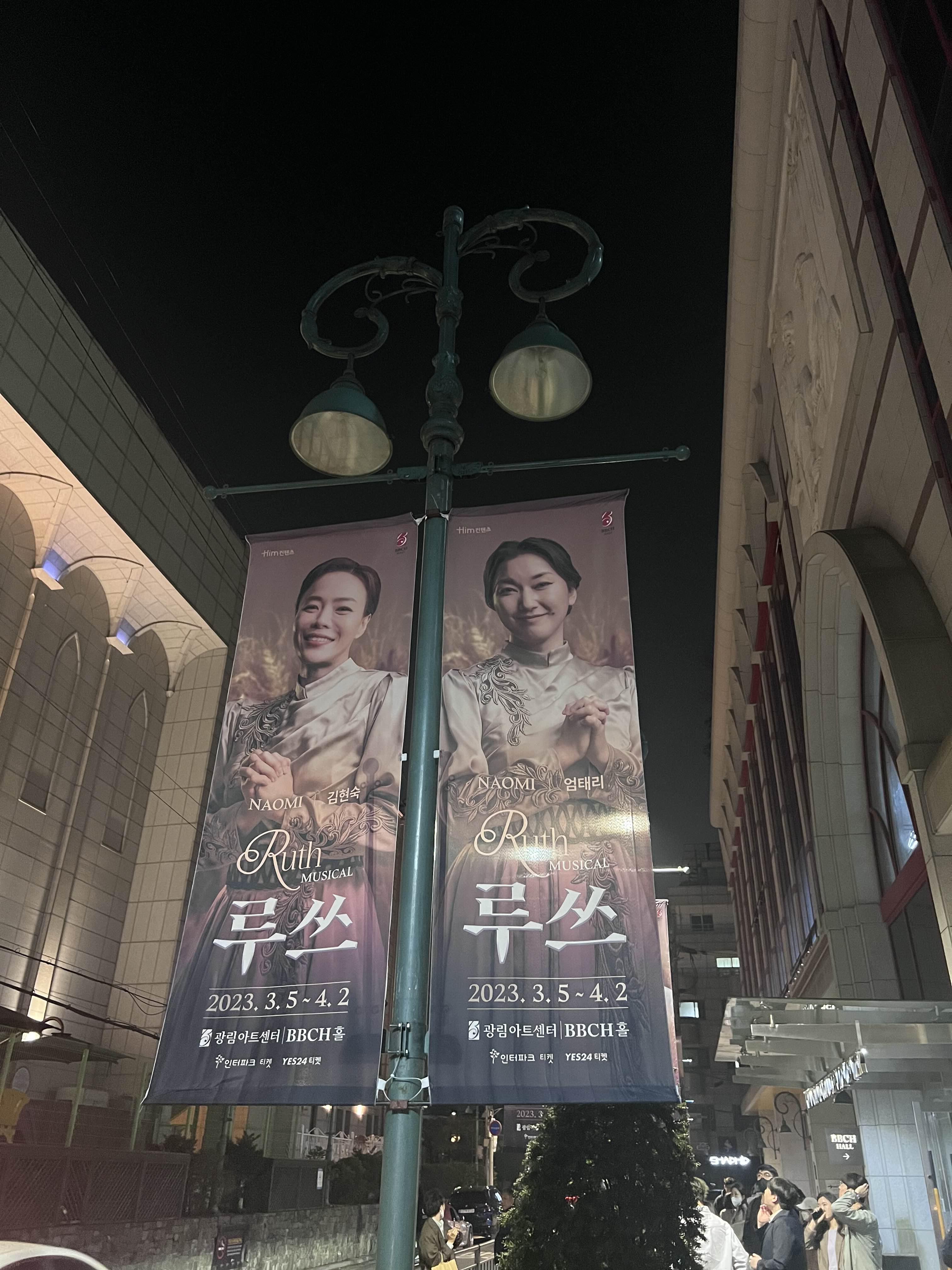 뮤지컬 루쓰 감동감동 11