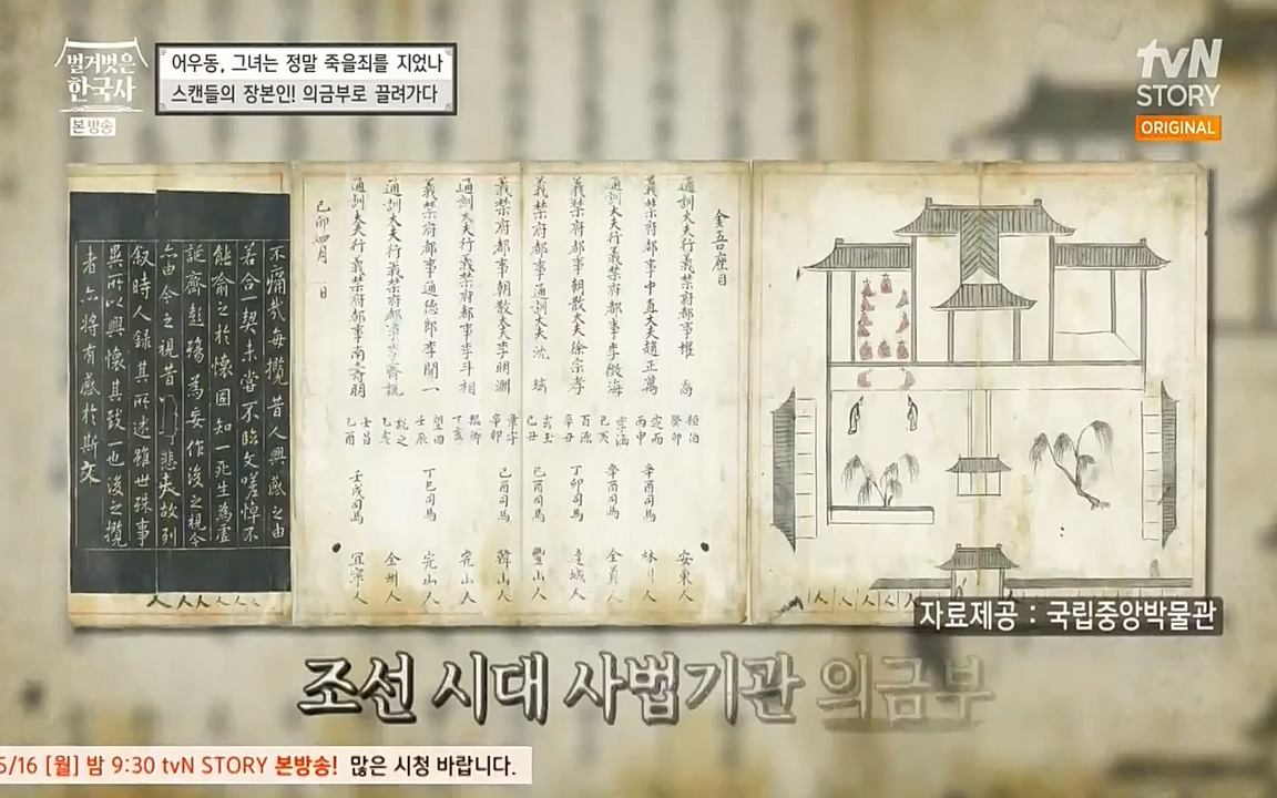 벌거벗은 한국사.E03.220514p-NEXT.mp4_20220621_204656.605.jpg