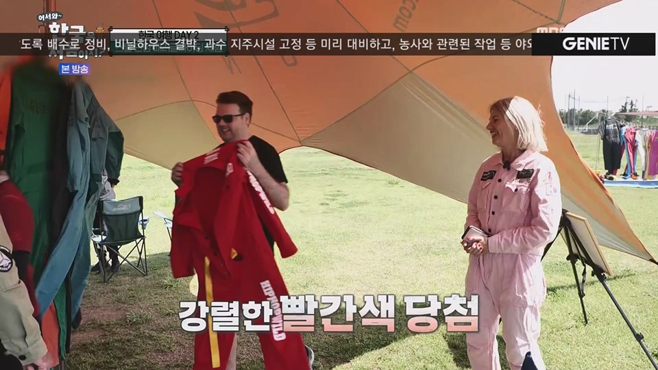 어서와 한국은 처음이지.E269.230629p.WANNA.mp4_20230701_004528.117.jpg