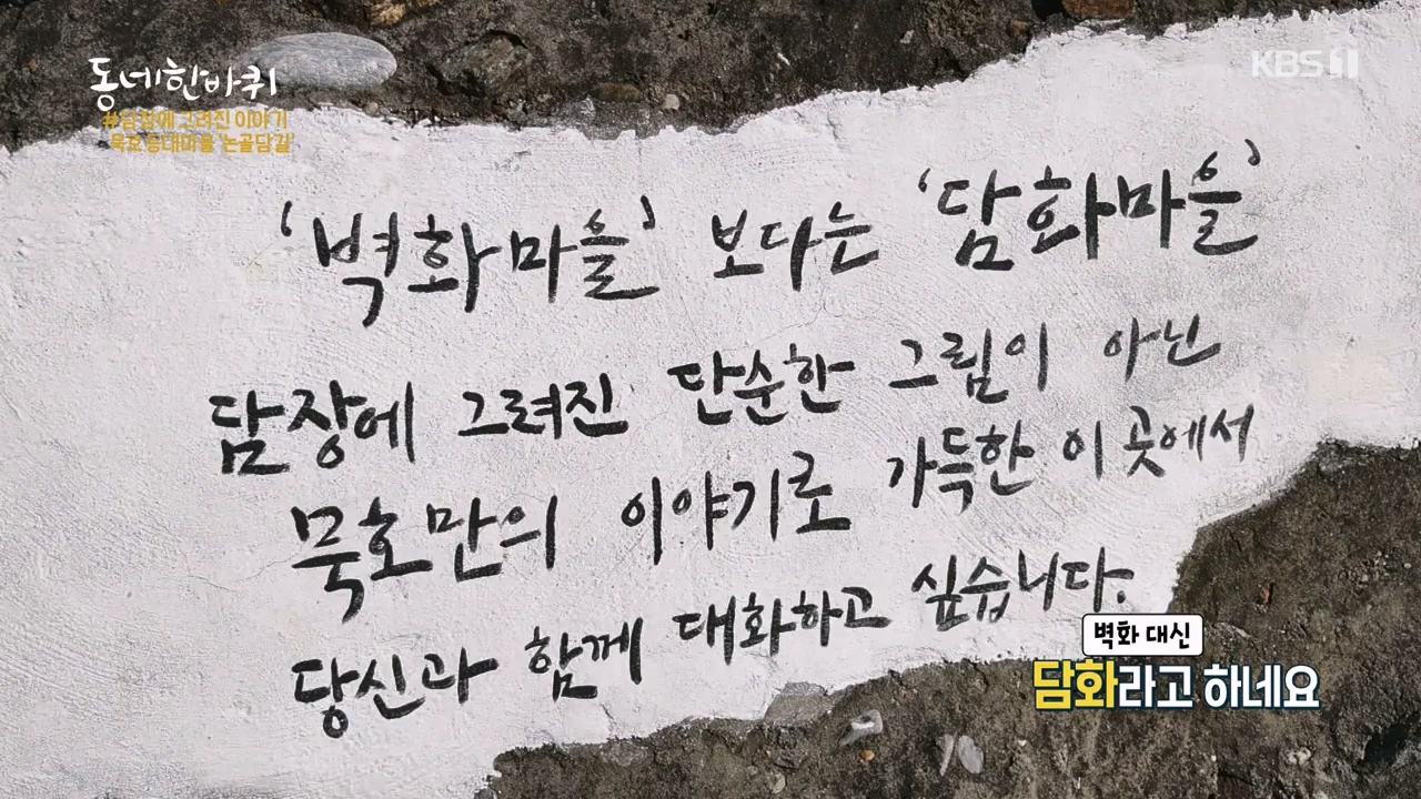 동네 한 바퀴.E253.231224p-NEXT.mp4_20231225_171745.839.jpg