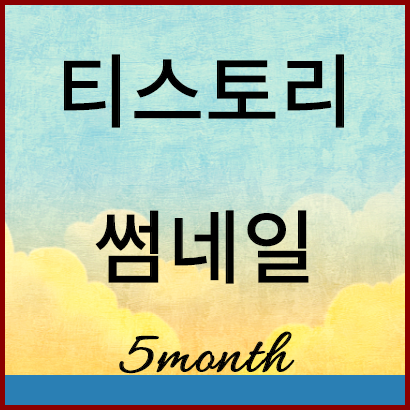  티스토리 썸네일 만들기 미리캔버스 이용하기