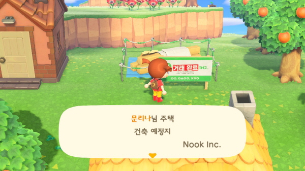 모동숲 캠핑장, 모동숲 주민 이사보내기 팁(문리나,곰시,철소) 모동숲 캠핑장, 모동숲 주민 이사보내기 팁(문리나,곰시,철소)