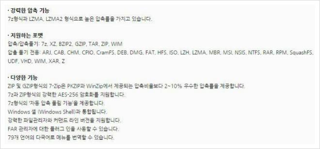 7z 압축풀기