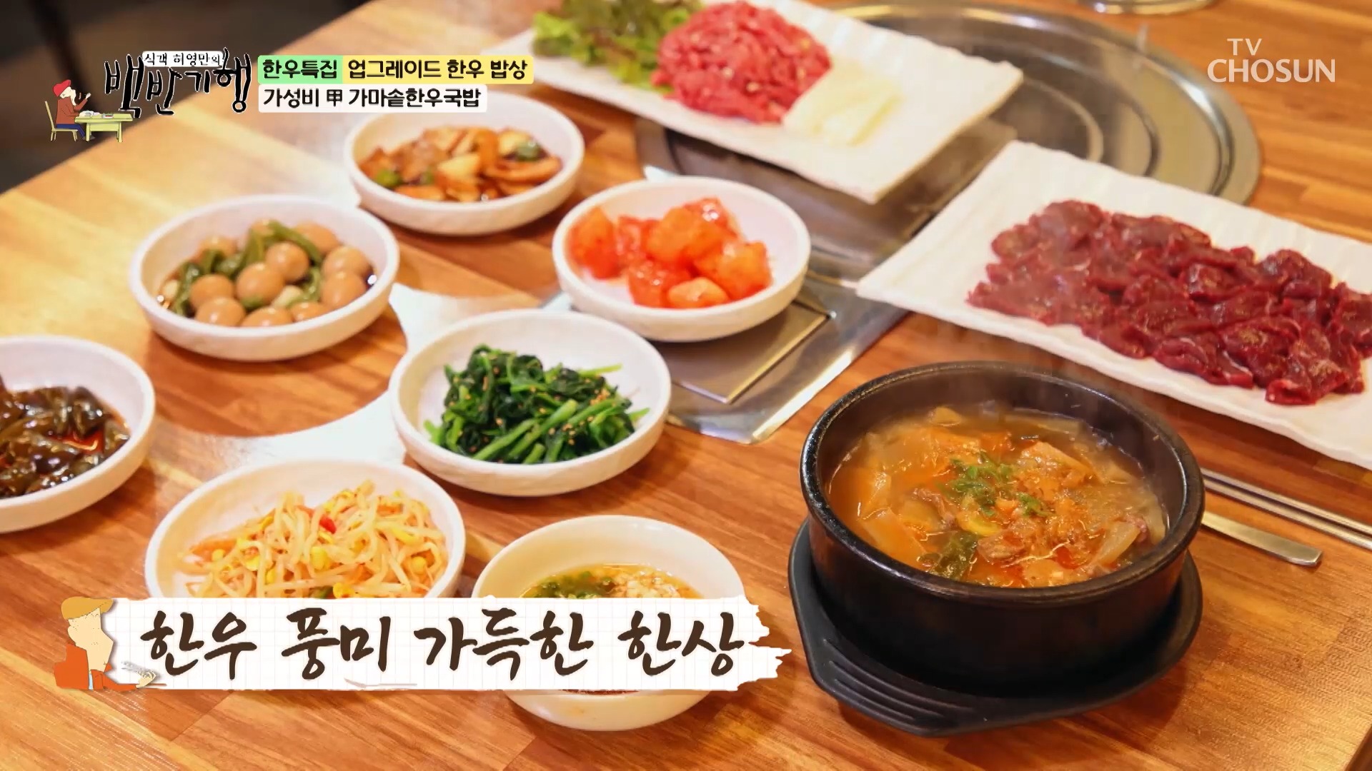 경주TMF한우식당 사진 5