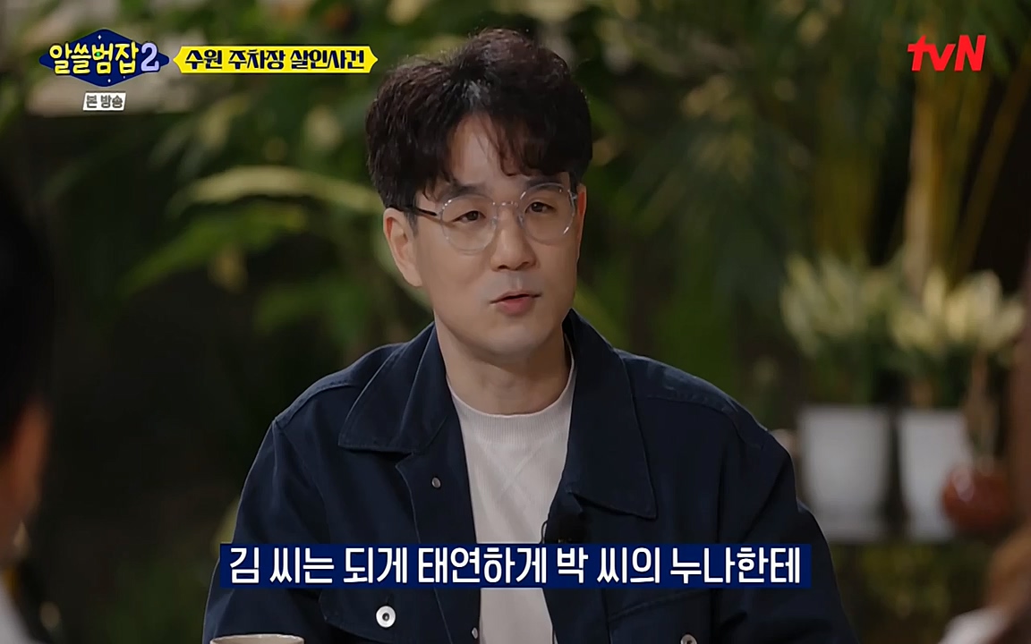 알쓸범잡 2.E15.220425p-NEXT.mp4_20220425_190905.063.jpg