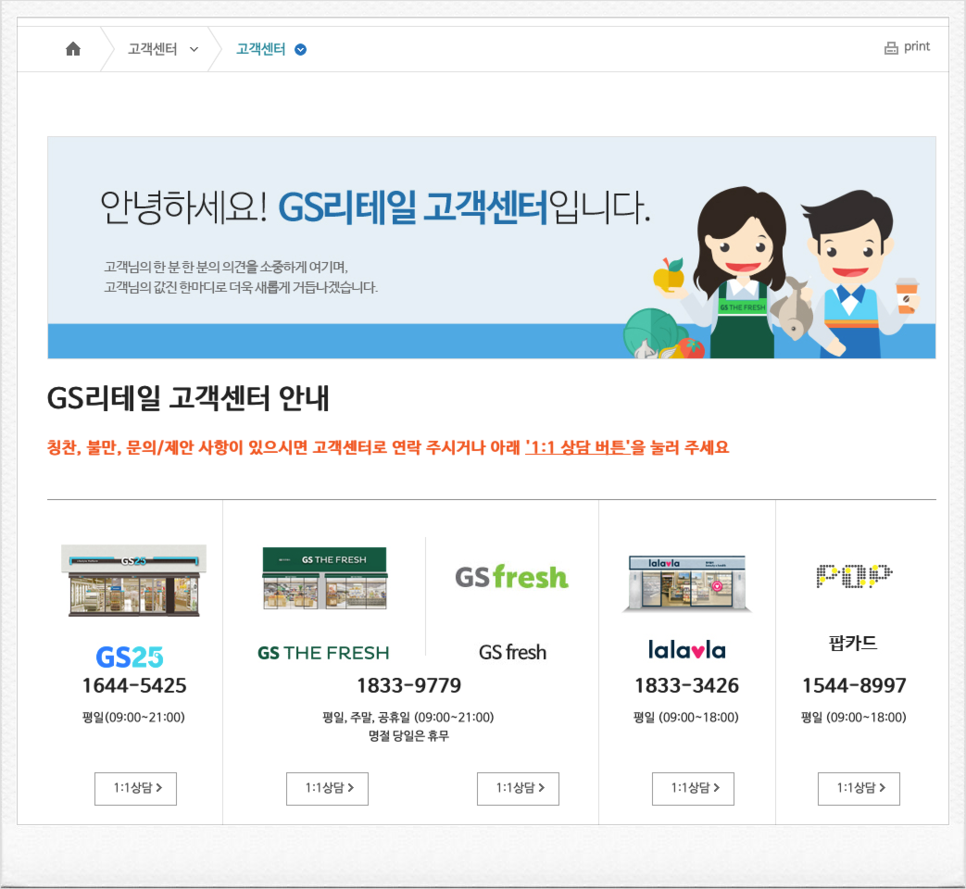  GS25 편의점 택배 기계 오류
