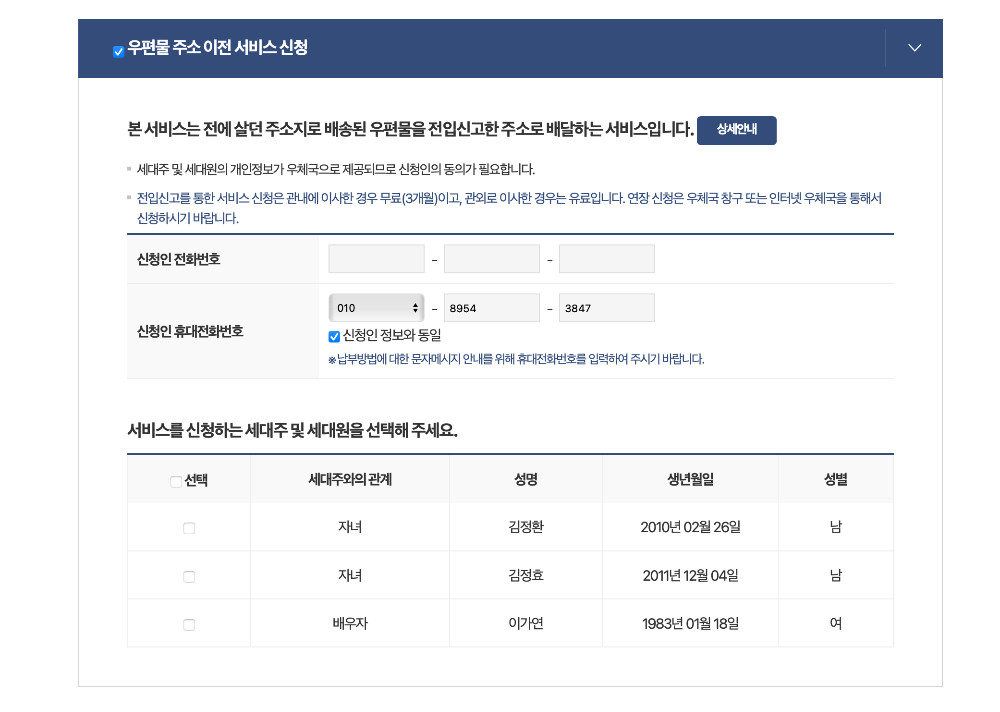 정부24 전입신고 화면