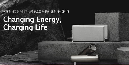  LG에너지솔루션 주가- 브레이크 딱 걸렸다