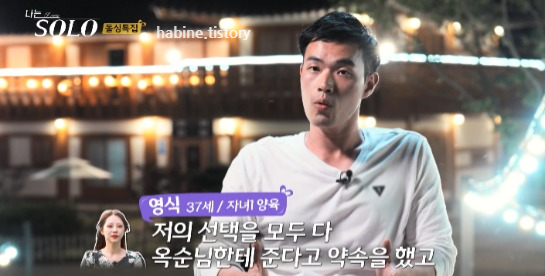 인터뷰중인 영식