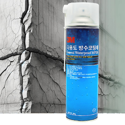 외벽방수제
