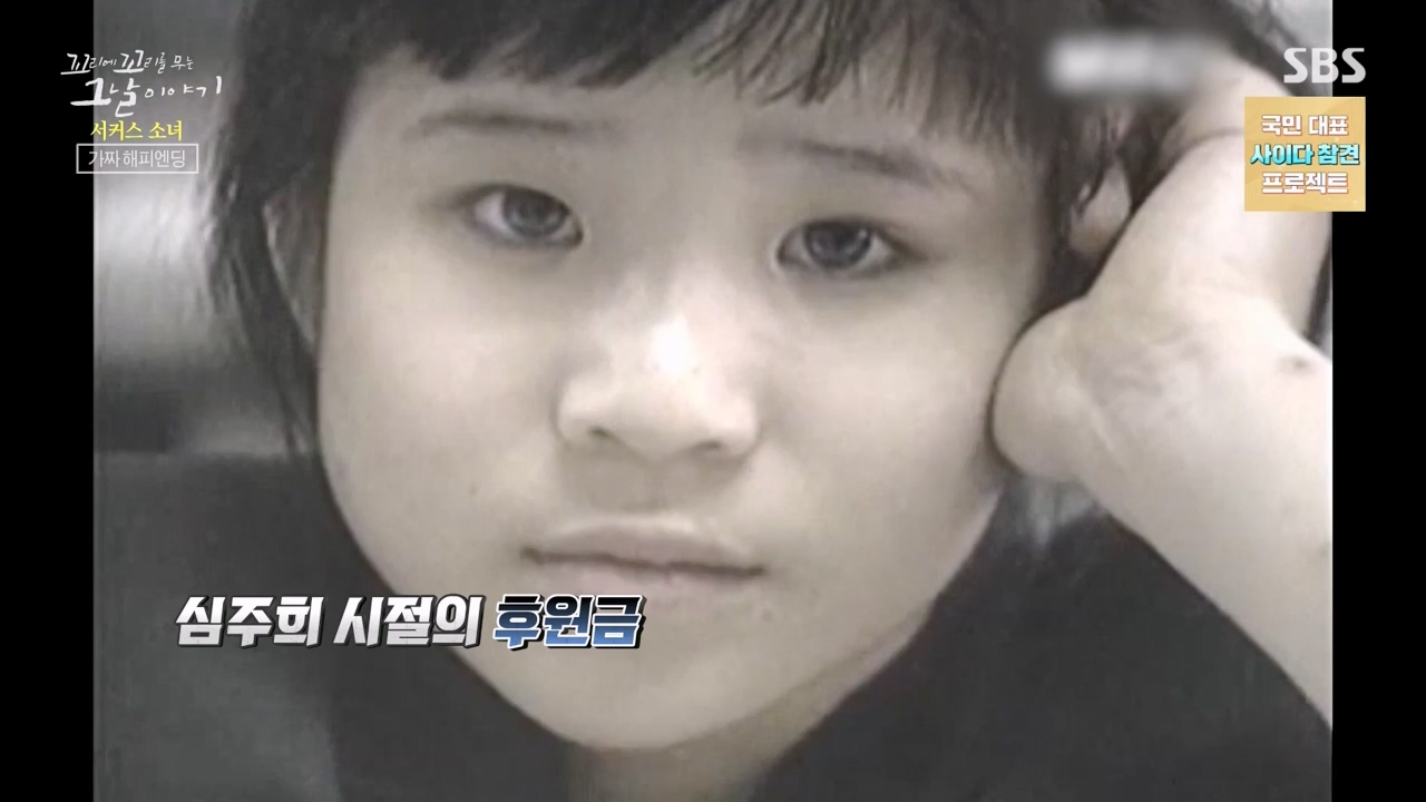 꼬리에 꼬리를 무는 그날 이야기.E115.240216p-NEXT.mp4_20240217_160545.992.jpg