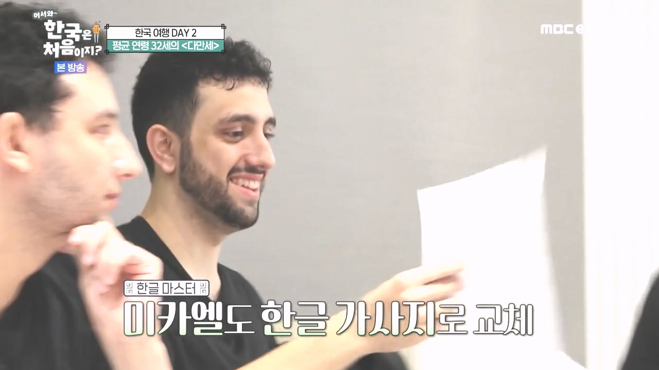 어서와 한국은 처음이지 시즌2.E285.231020p-NEXT.mp4_20231020_202342.719.jpg