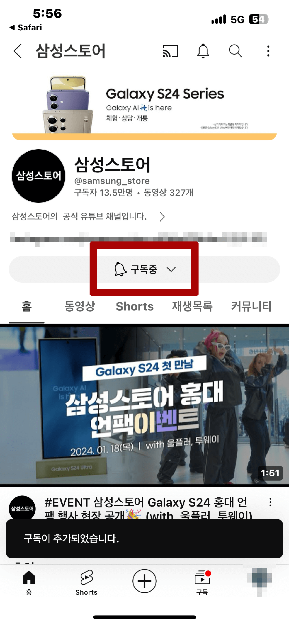 유튜브-구독