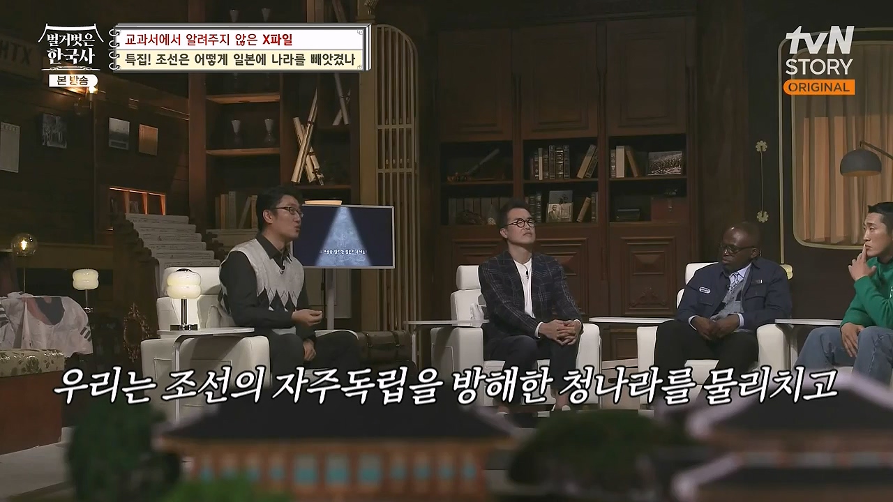 벌거벗은 한국사.E88.231228p-NEXT.mp4_20240629_163047.444.jpg