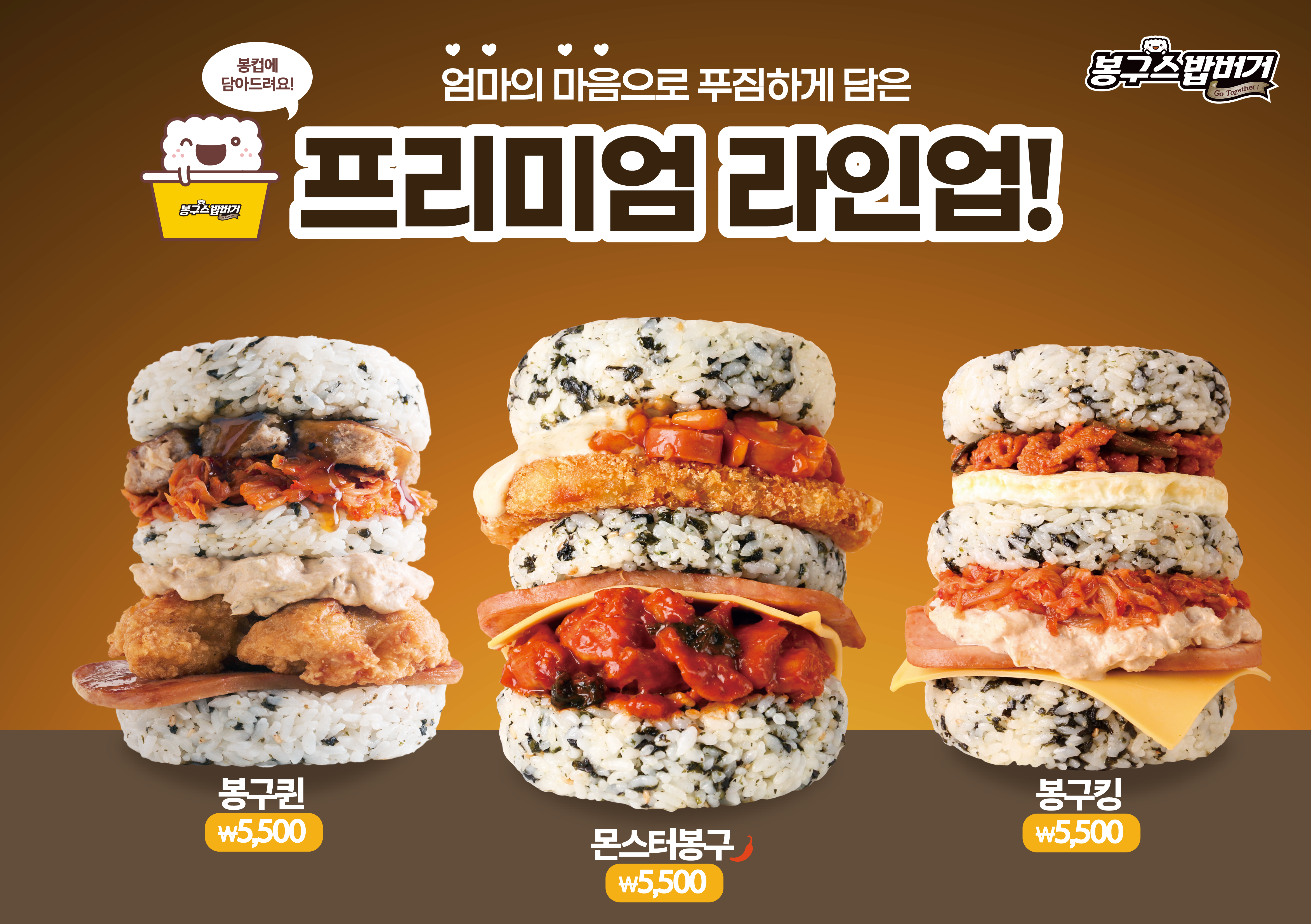 봉구스밥버거 이미지