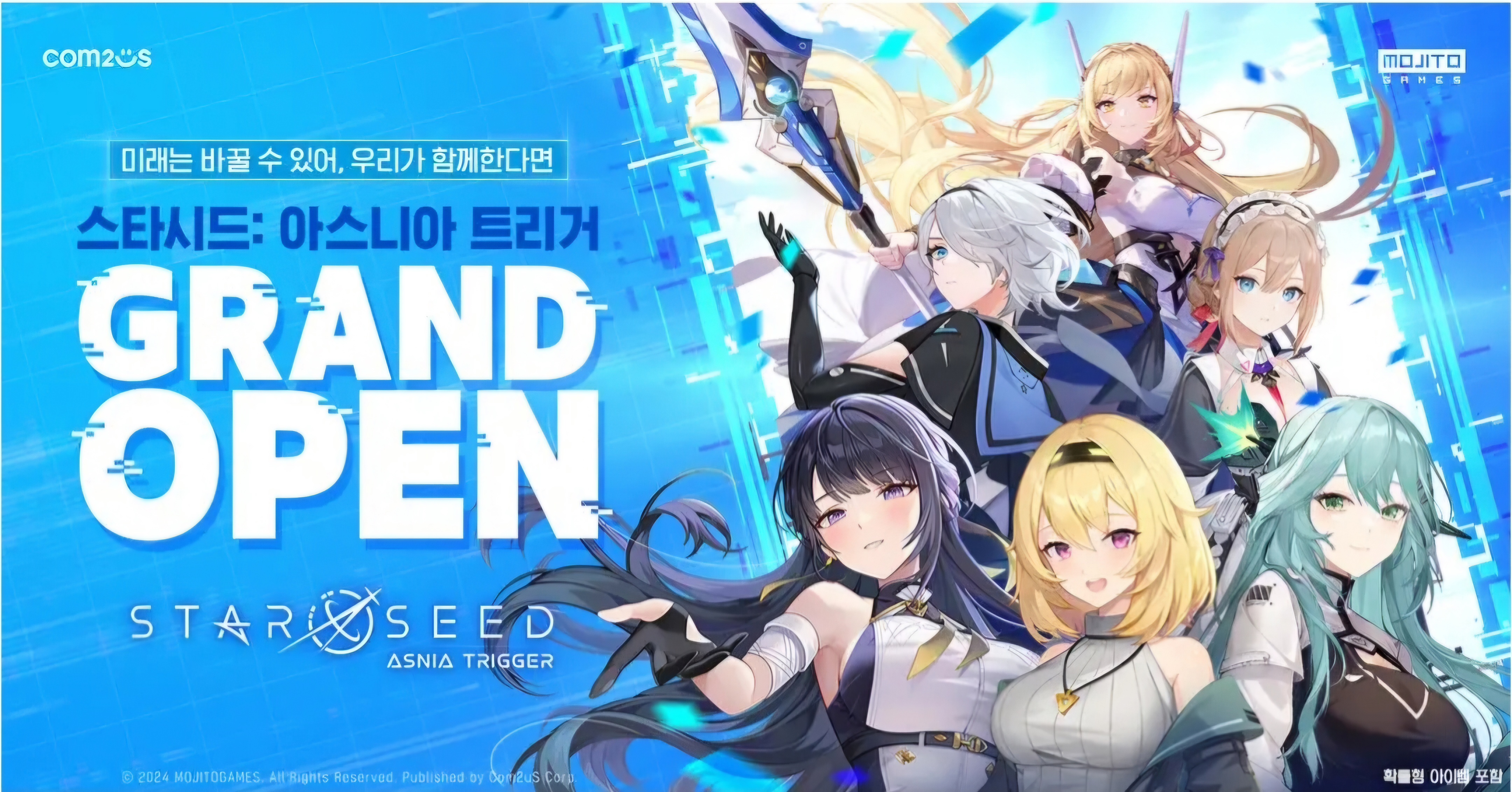 스타시드