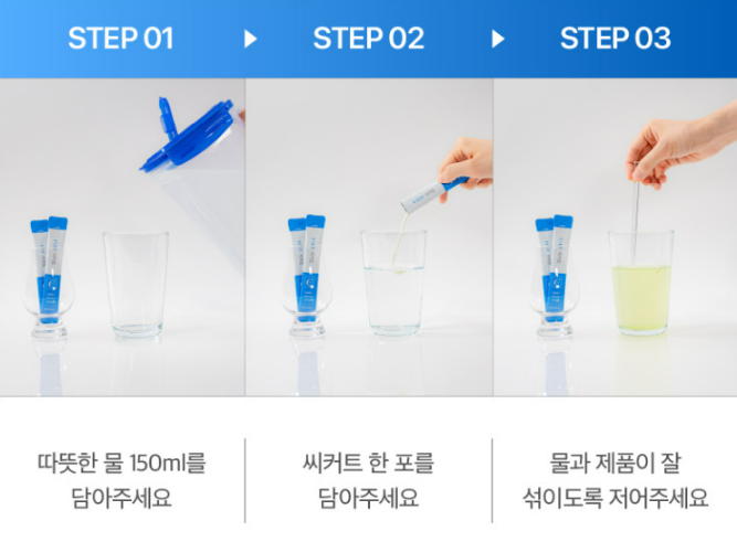 씨커트 복용법