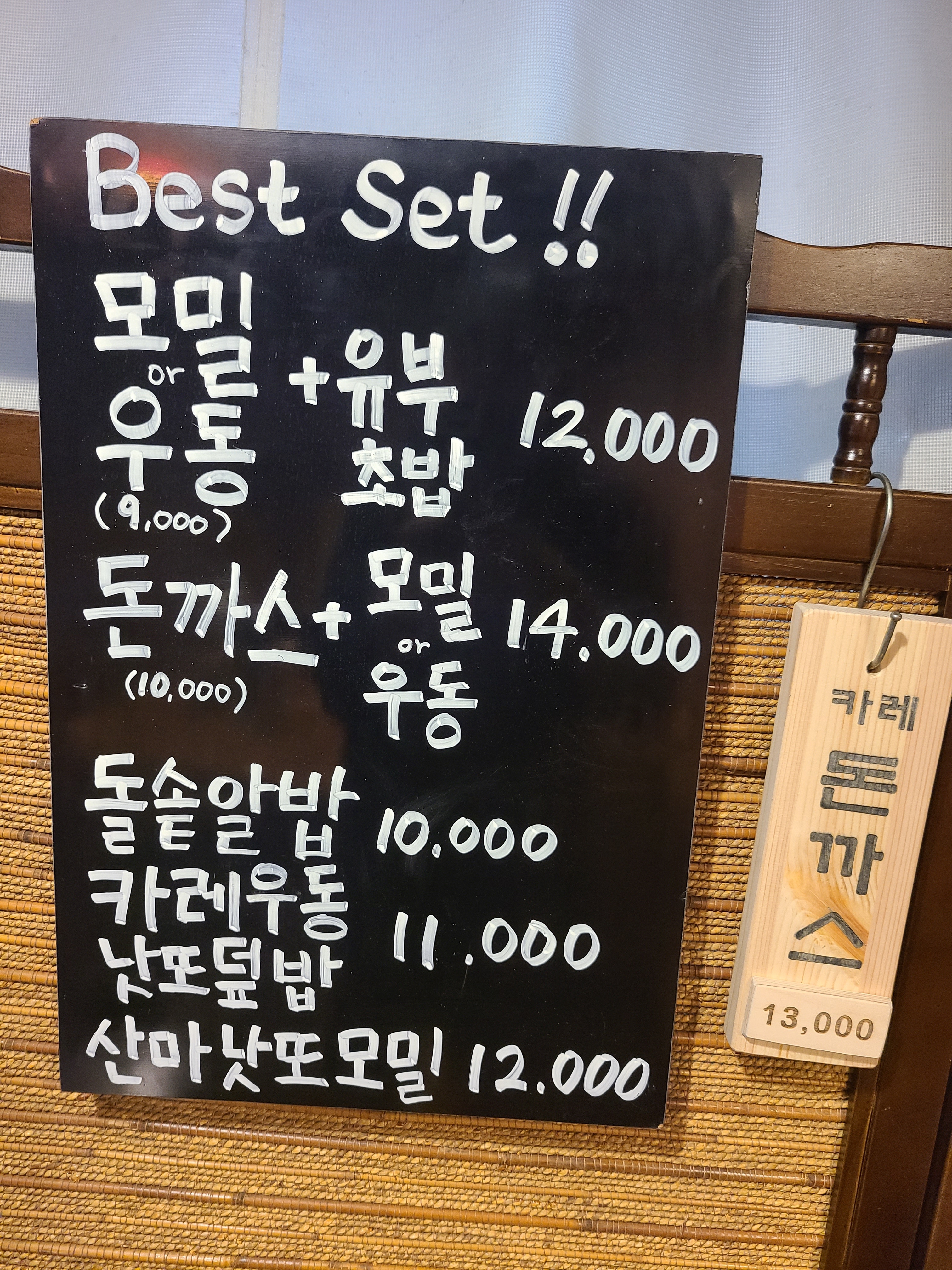 서부이촌동 이가락 낫또덮밥