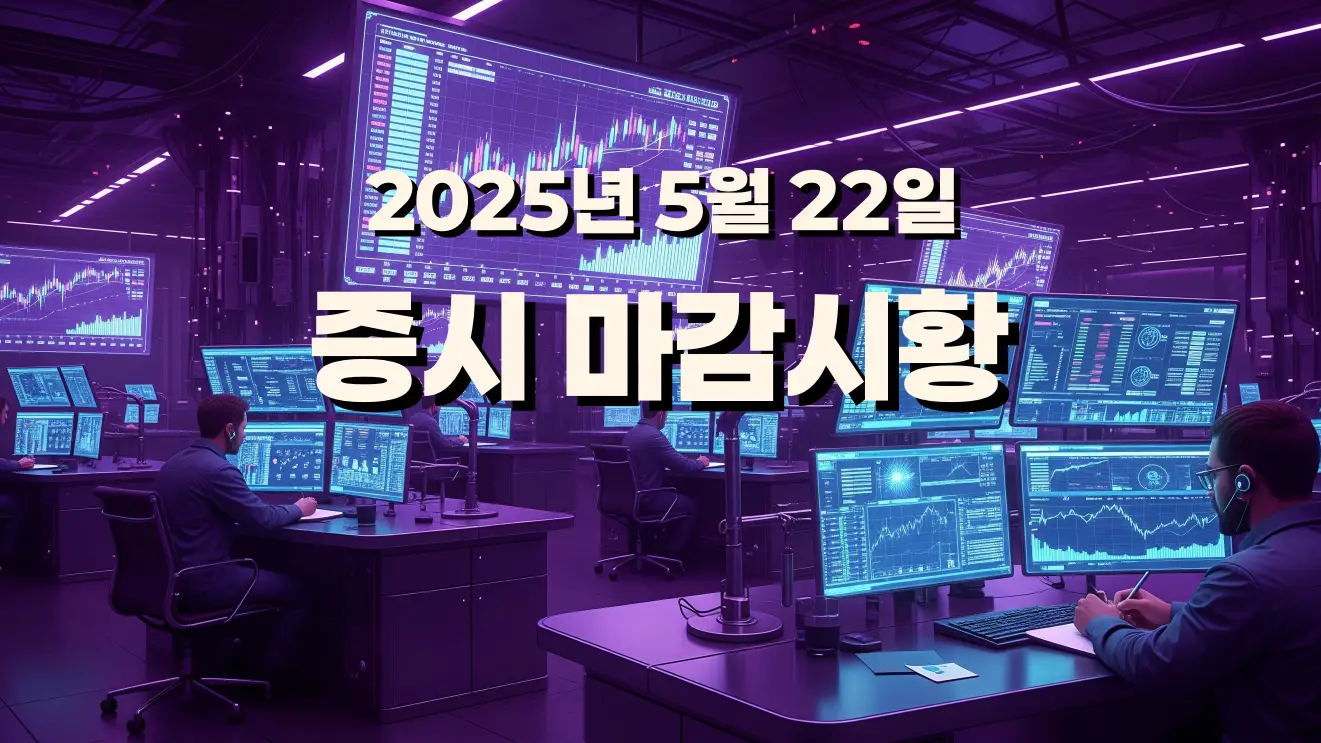 KRX_마감시황