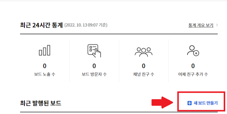 카카오뷰-채널-메인-화면-이미지