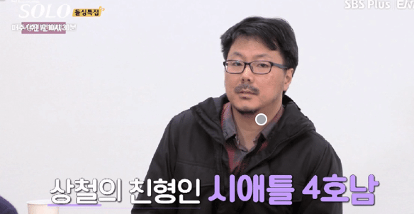나는 솔로 16기 인스타 남자 나이 직업 광수 상철 영철 영식 영호 영수