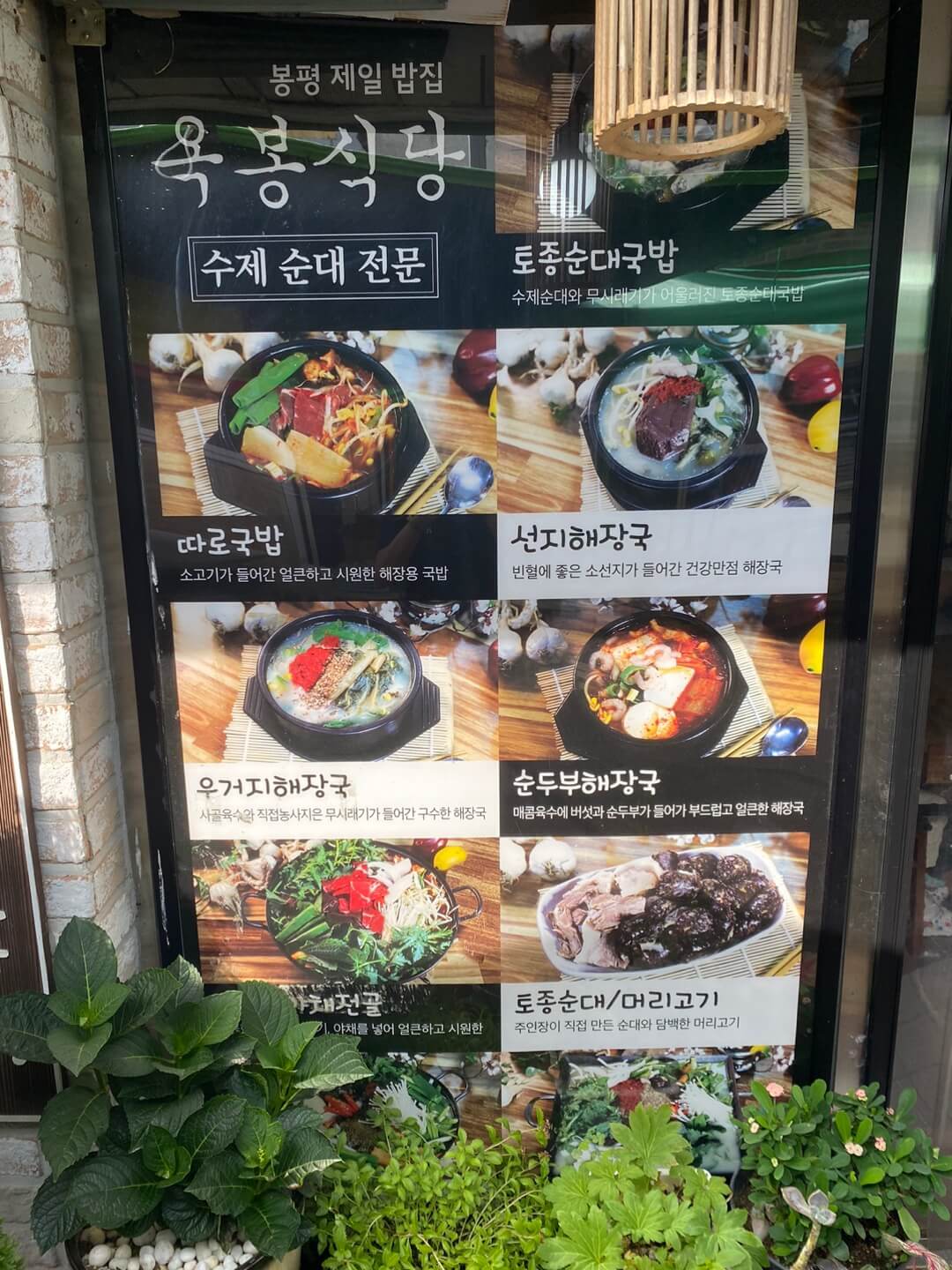 봉평재래시장 옥봉식당