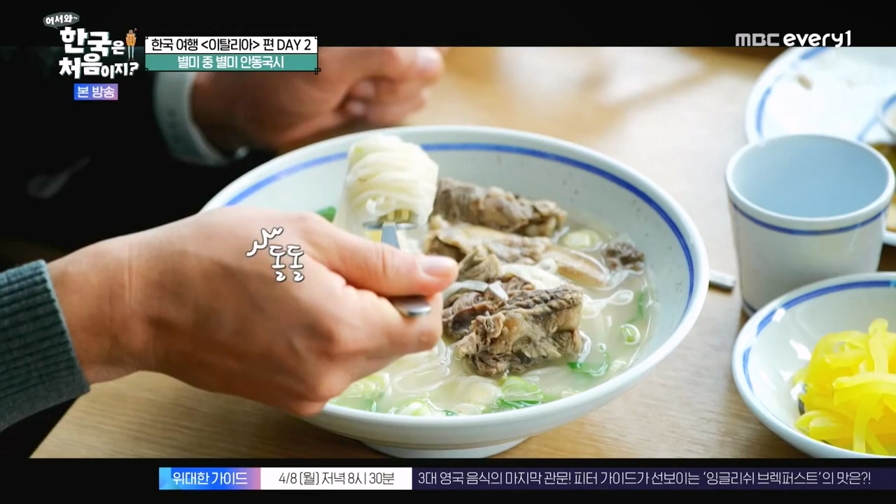 어서와 한국은 처음이지 시즌2.E308.240405p-NEXT.mp4_20240405_203259.359.jpg