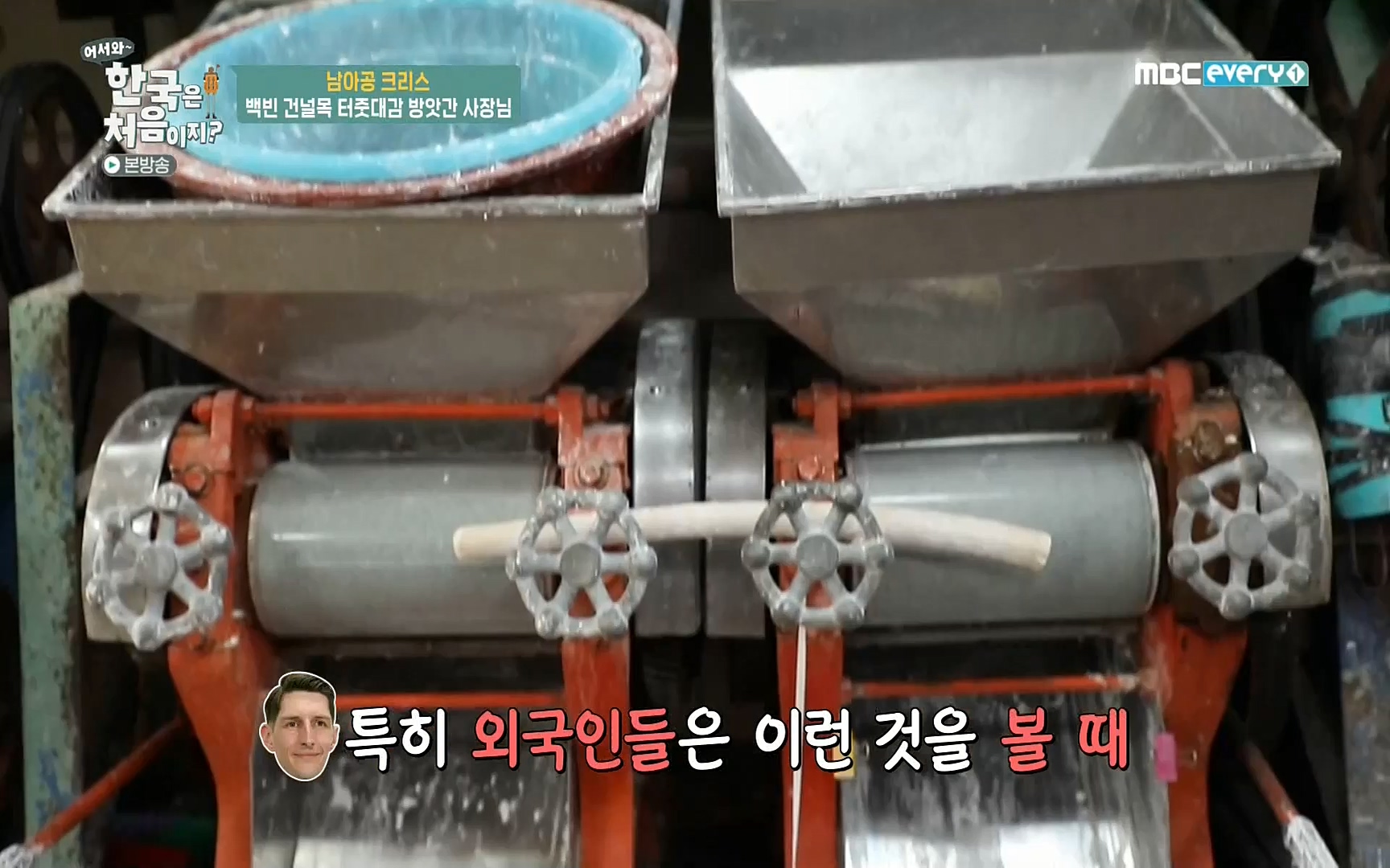 어서와~ 한국은 처음이지(236회) 한국살이94 MBC에브리원_20220324.mp4_20220325_183357.902.jpg