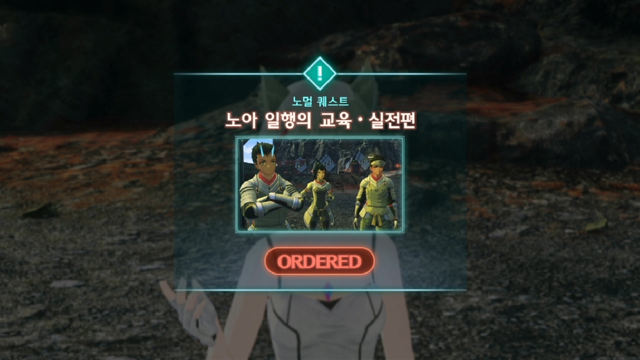  제노블레이드 3 : 노멀 퀘스트 - 시도의 교육 의뢰 - 실전편