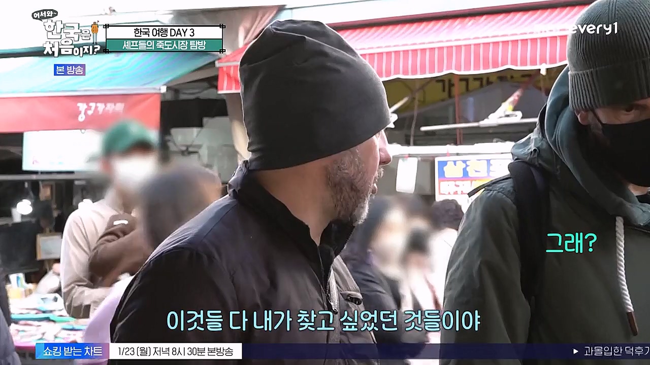 어서와 한국은 처음이지 시즌2.E246.230120p-NEXT.mp4_20230120_193436.267.jpg