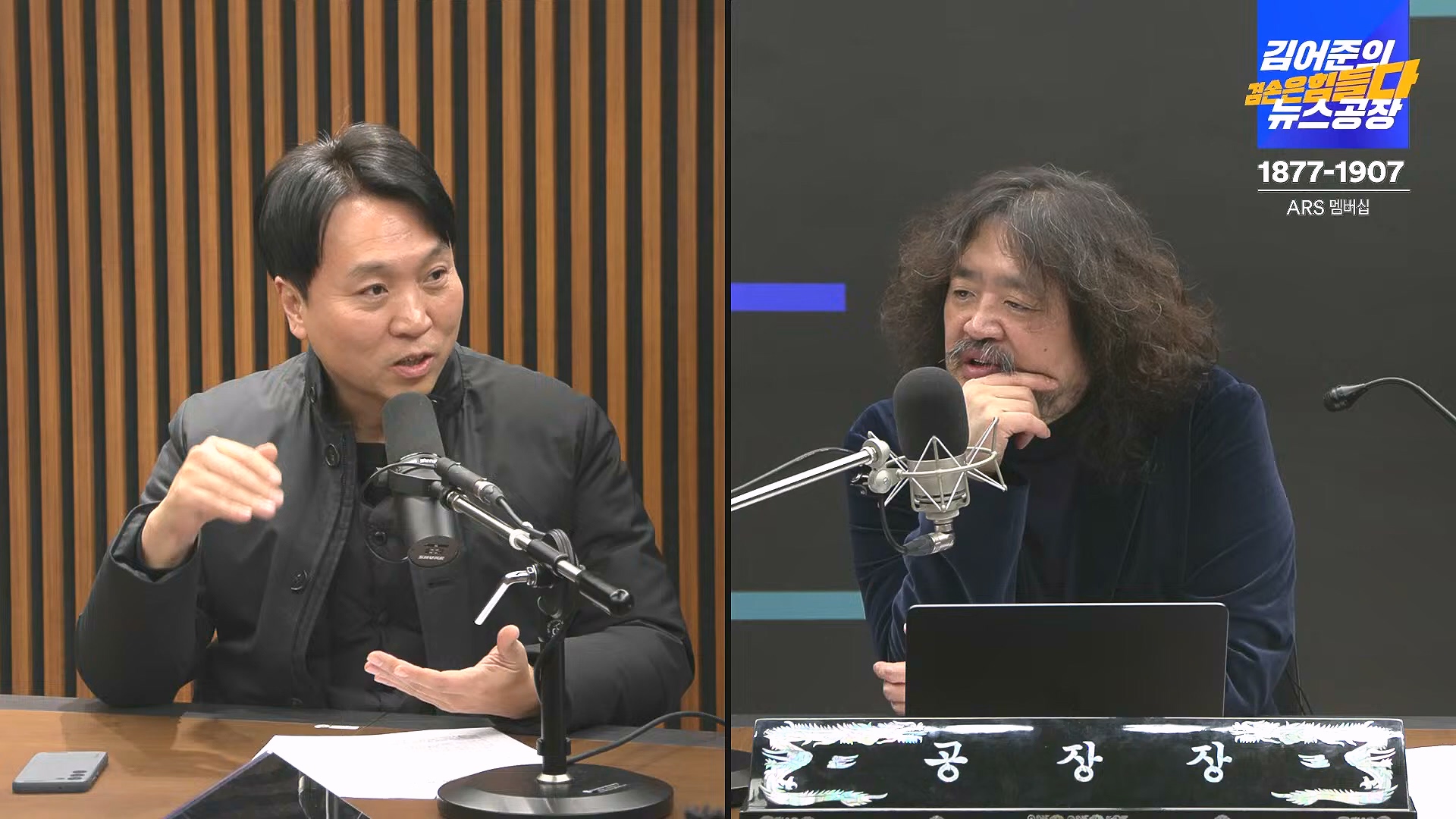 김어준의 겸손은힘들다 뉴스공장 2024년 12월 27일 금요일 [노종면, 박주민, 신장식, 김병주, 봉지욱, THE살롱, 금요미식회] (1080p_30fps_H264-128kbit_AAC).mp4_20241227_154501.602.jpg