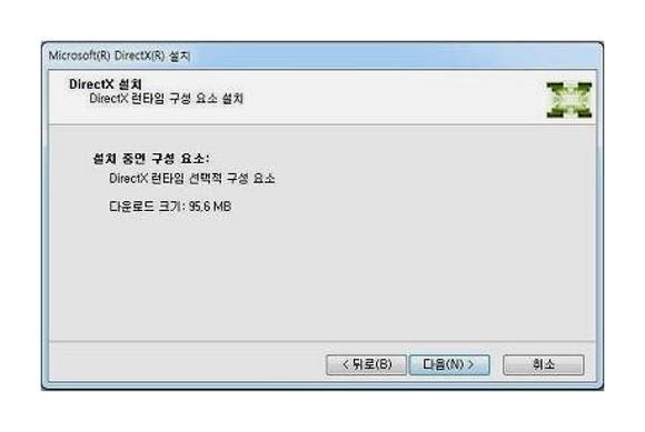 다이렉트x 12 다운