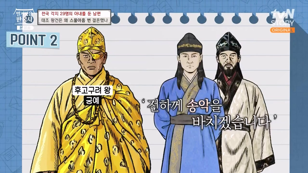 벌거벗은 한국사.E78.231019p-NEXT.mp4_20240522_203024.613.jpg