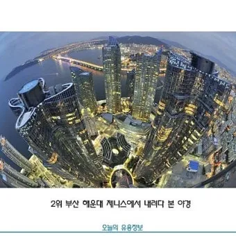 한국에서 제일 높은 빌딩 top10_19