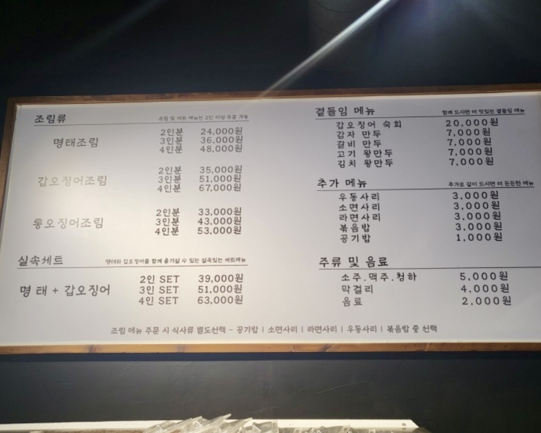 생선명가거북명태 이미지