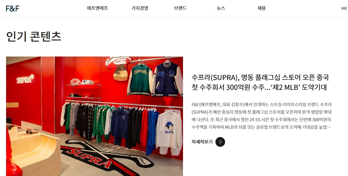  F&F 배당금(2023년 배당금)