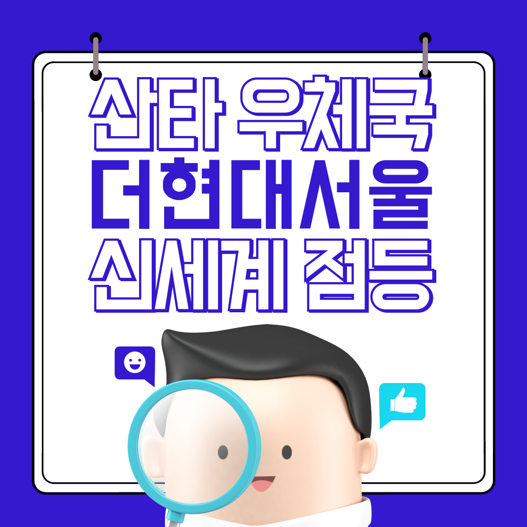 더현대서울 신세계점등