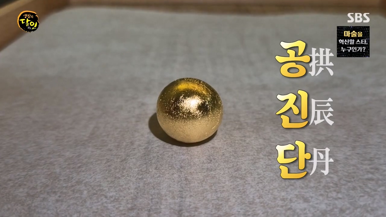 생활의 달인.E937.240528p-NEXT.mp4_20240528_194921.329.jpg