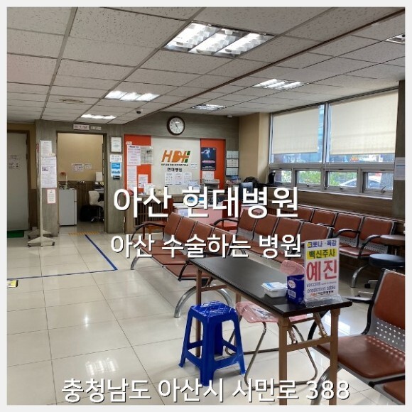 온양현대병원 이미지