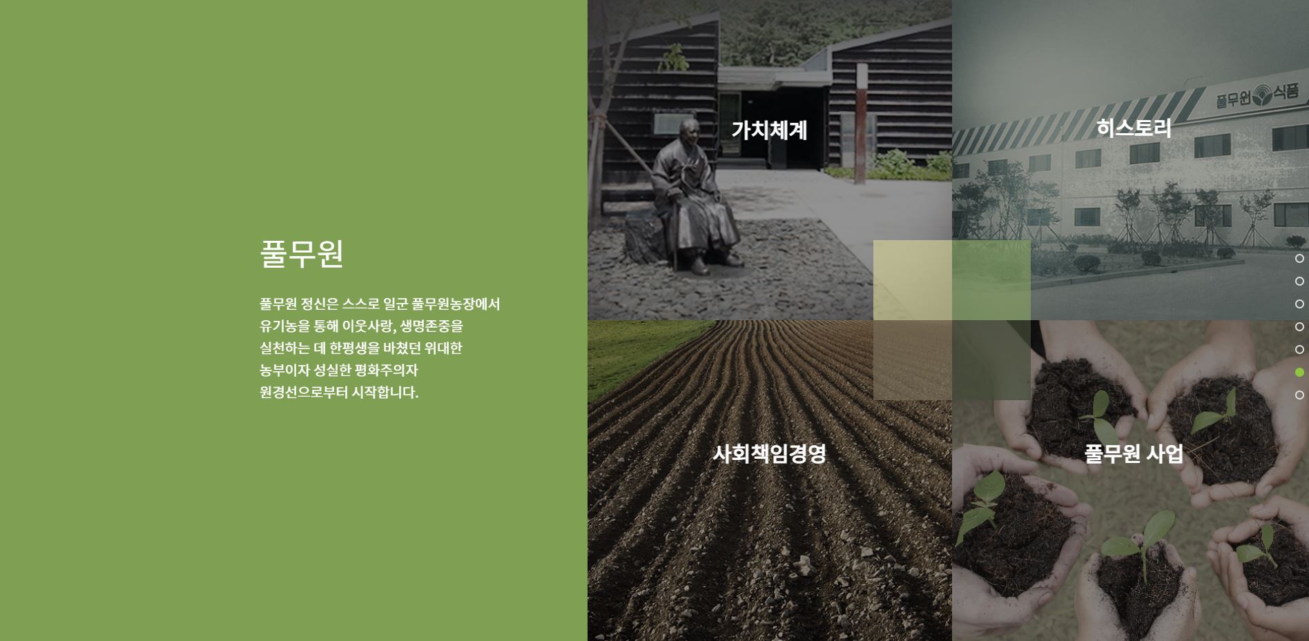  풀무원 배당금(2021년)