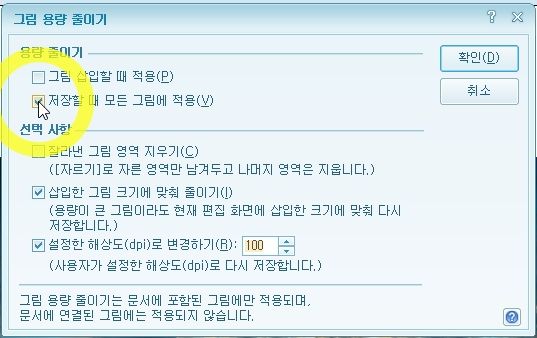Reduce the size of Hangul photos_5.jpg