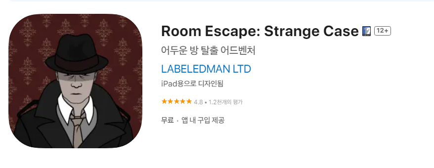 Room Escape: Strange Case 방탈출 게임 어플