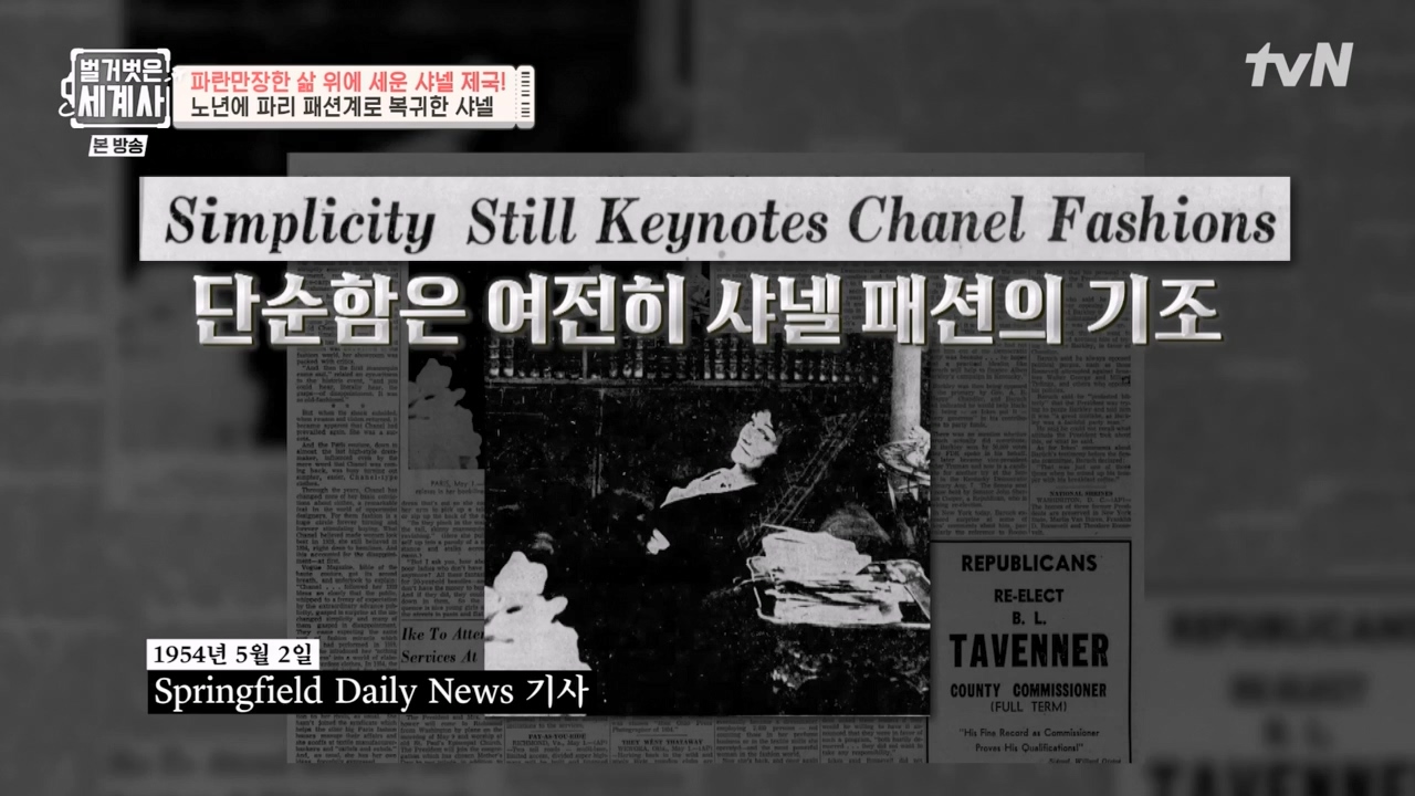 벌거벗은 세계사.E110.230802p-NEXT.mp4_20240217_191027.764.jpg