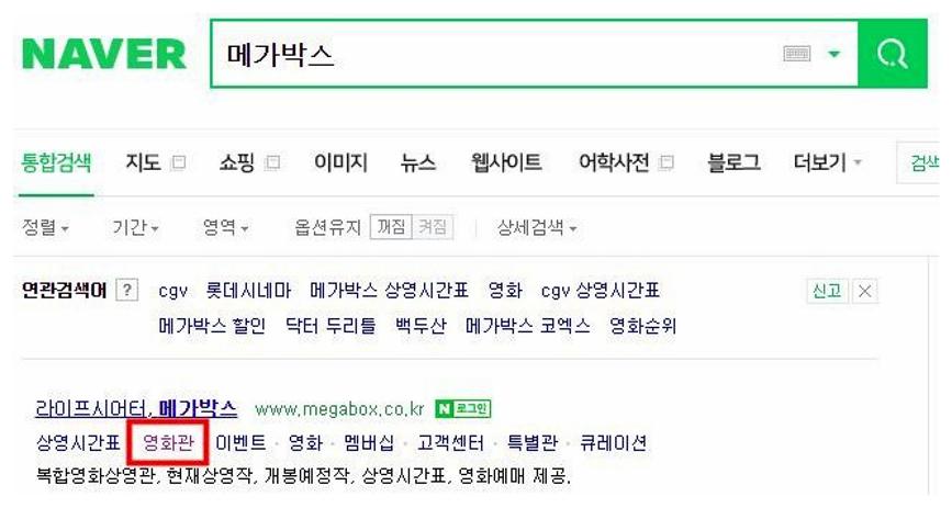 경산하양 메가박스 상영시간표