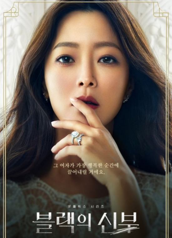  블랙의 신부 결말 해석 및 시즌2