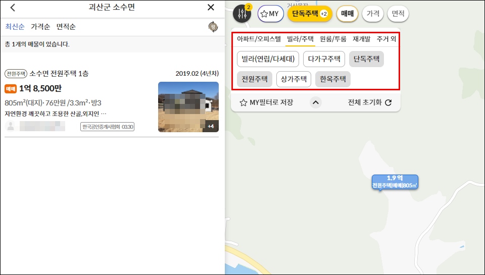 충북 괴산 농가주택 전원주택 단독주택 검색방법
