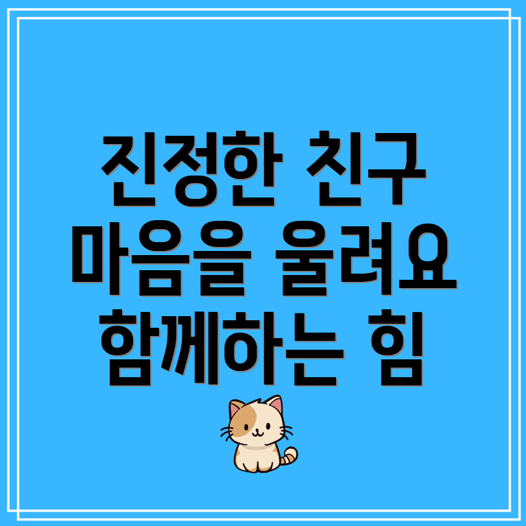 설득