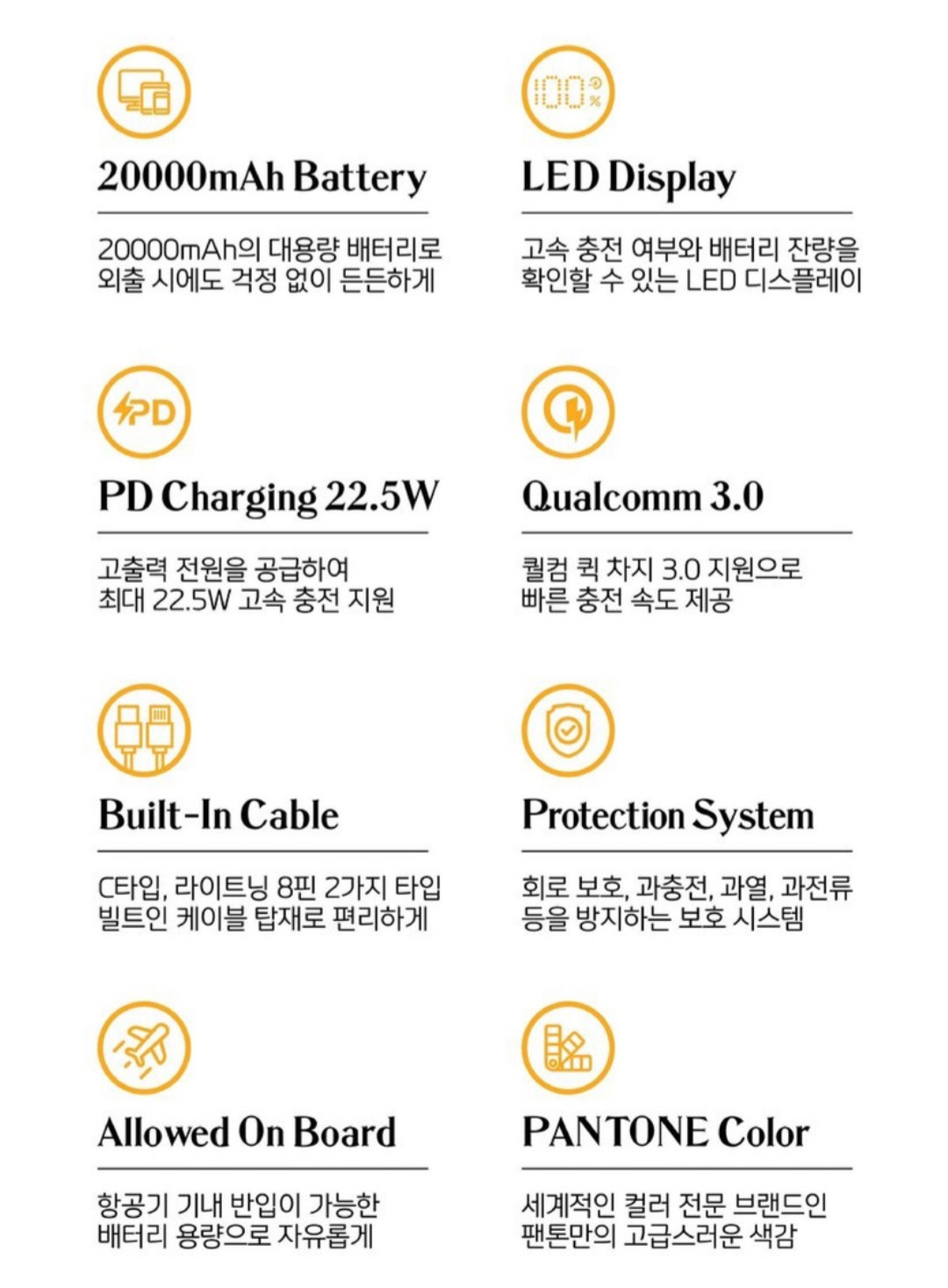 팬톤22.5W 대용량 배터리 내돈내산 리뷰