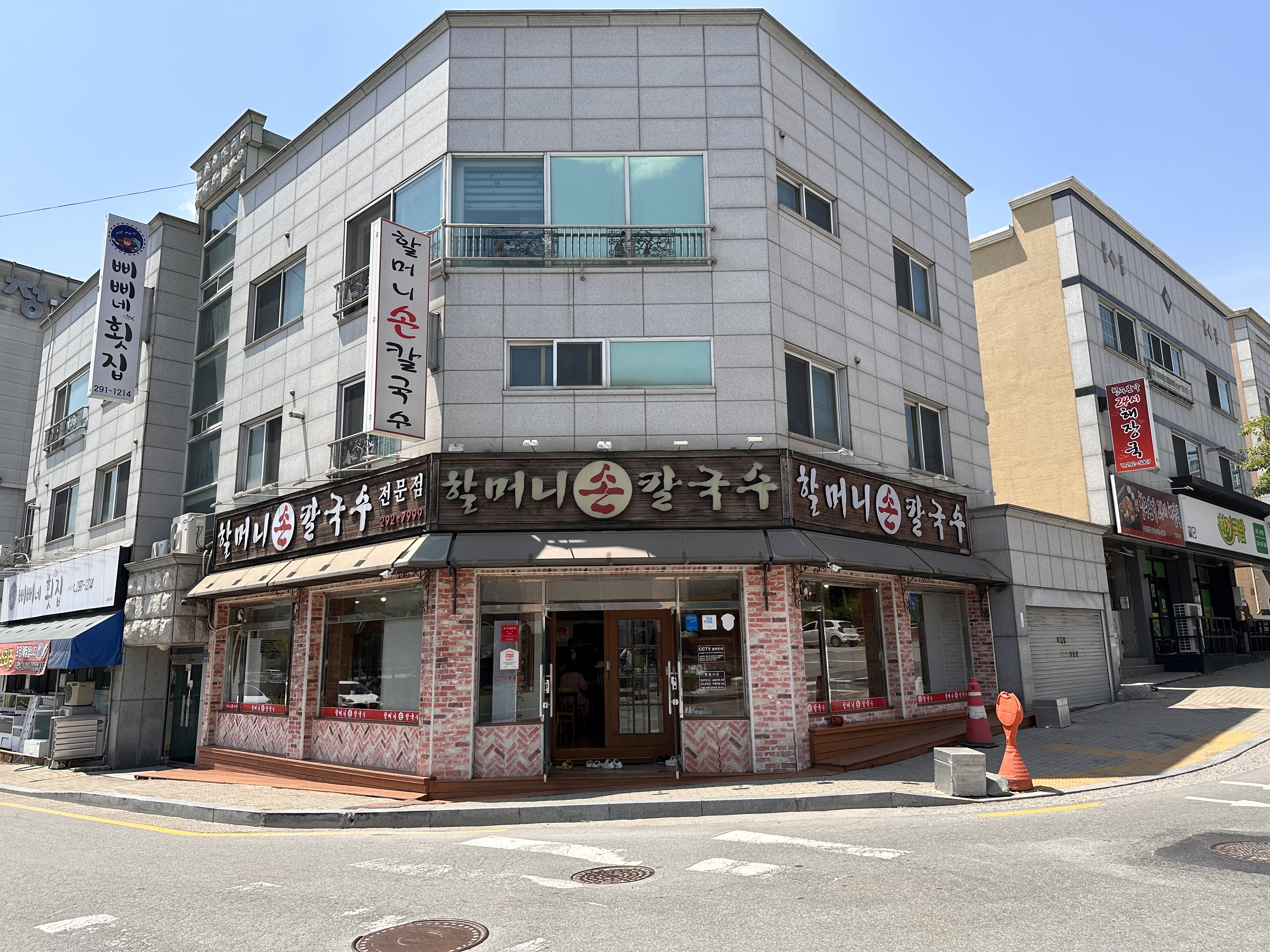 청주 할머니손칼국수 용정동